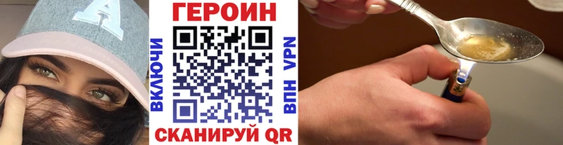как найти наркотики  Дмитриев  ГЕРОИН Heroin 