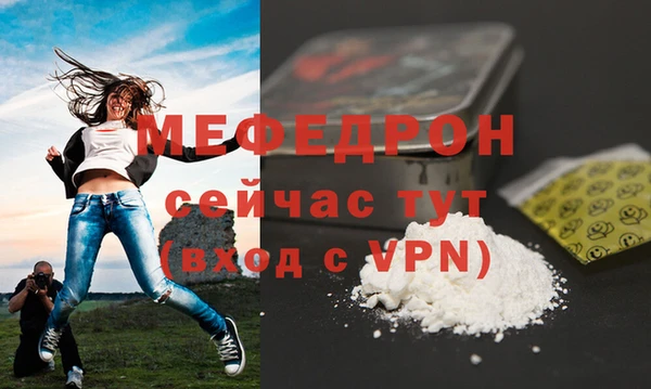 мефедрон мука Богородицк