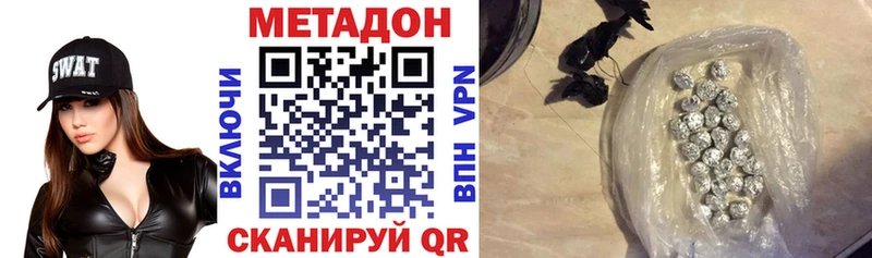 МЕТАДОН белоснежный  купить закладку  Дмитриев 