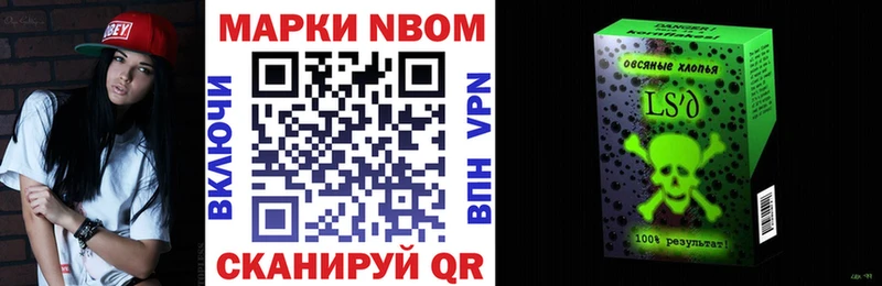 как найти закладки  kraken вход  Марки N-bome 1500мкг  Дмитриев 